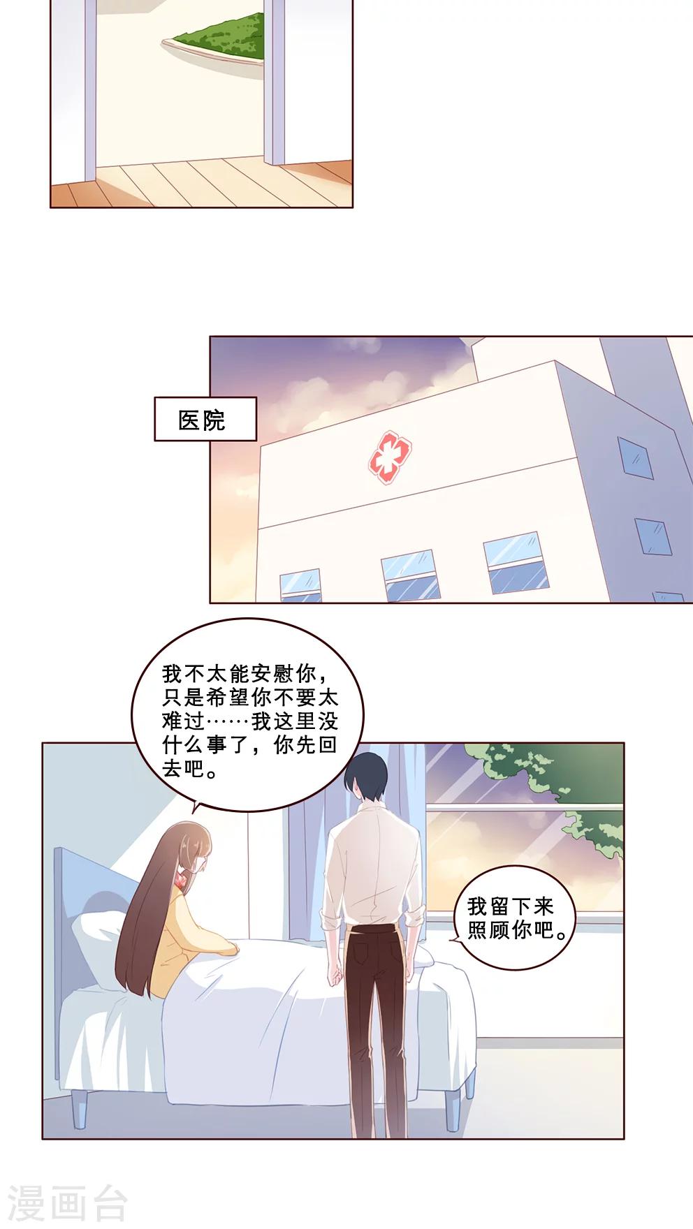 第68话 比赛前夕-第68话