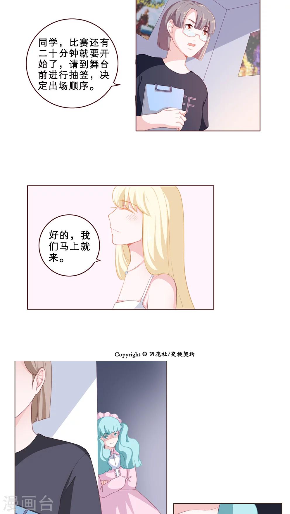 第70话 比赛当天-第70话