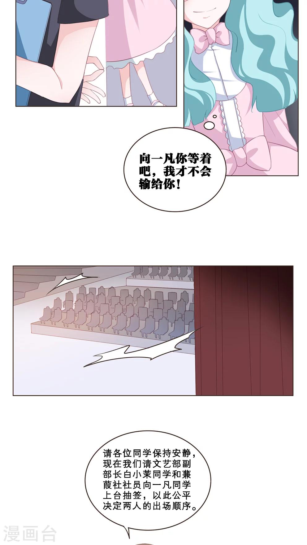 第70话 比赛当天-第70话