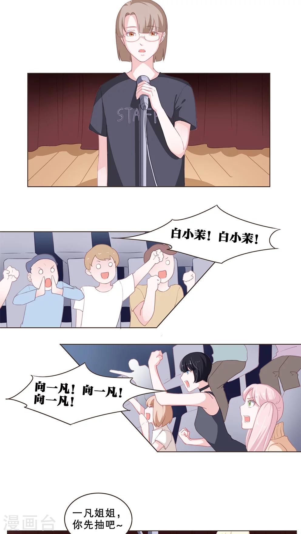 第70话 比赛当天-第70话
