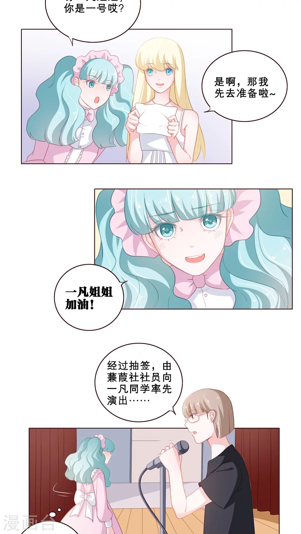 第70话 比赛当天-第70话