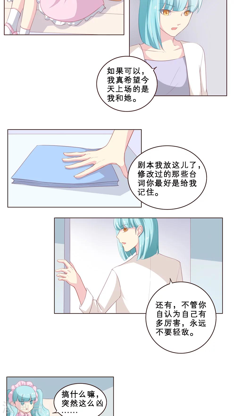 第70话 比赛当天-第70话