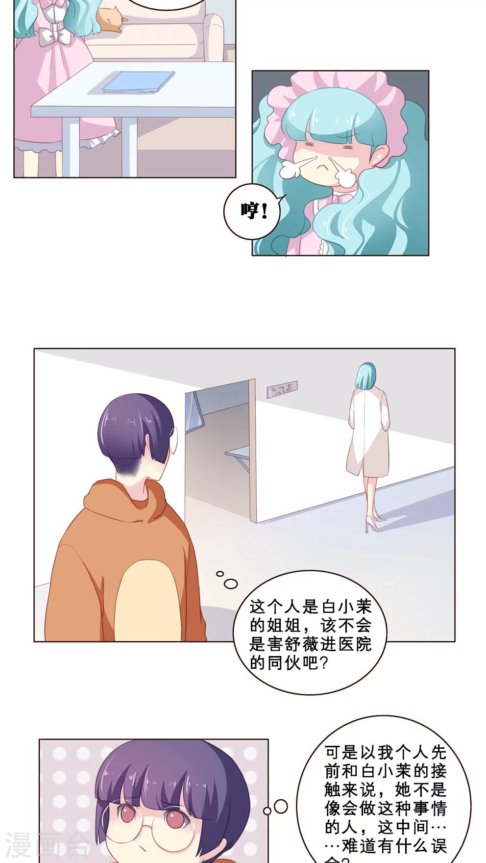 第70话 比赛当天-第70话