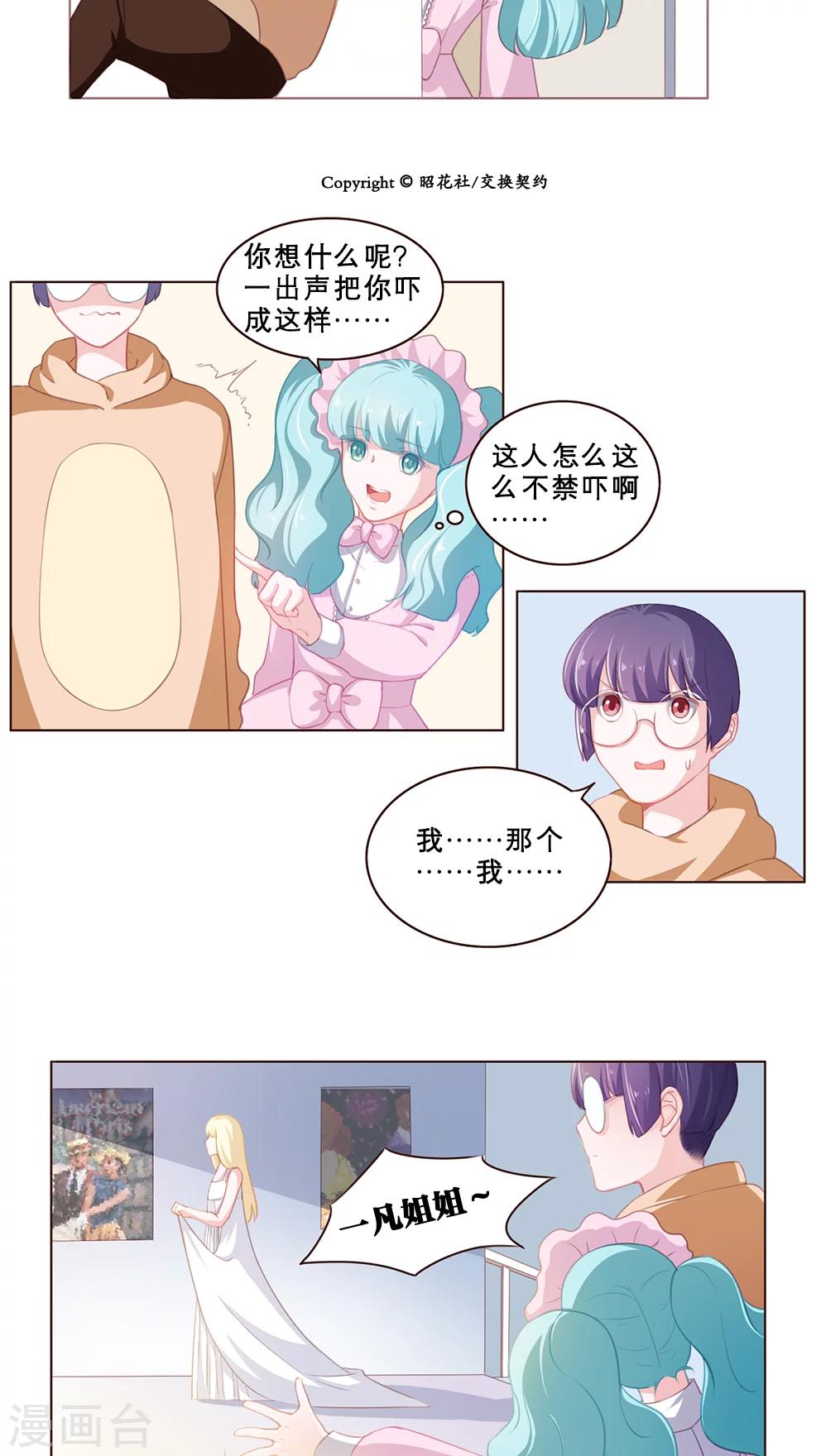 第70话 比赛当天-第70话