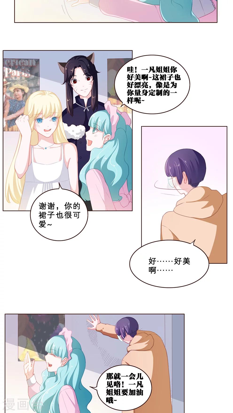 第70话 比赛当天-第70话