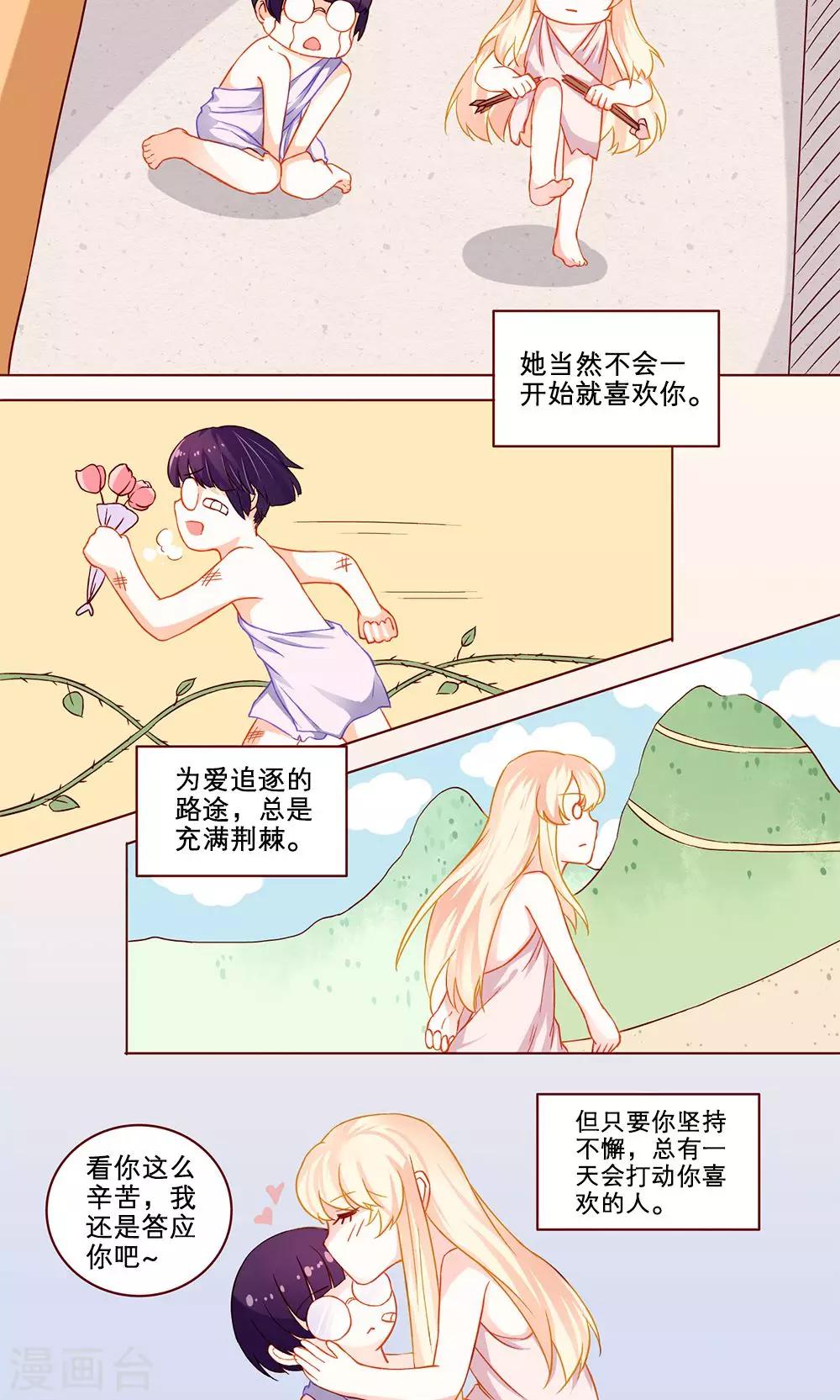 第8话 告白-第8话