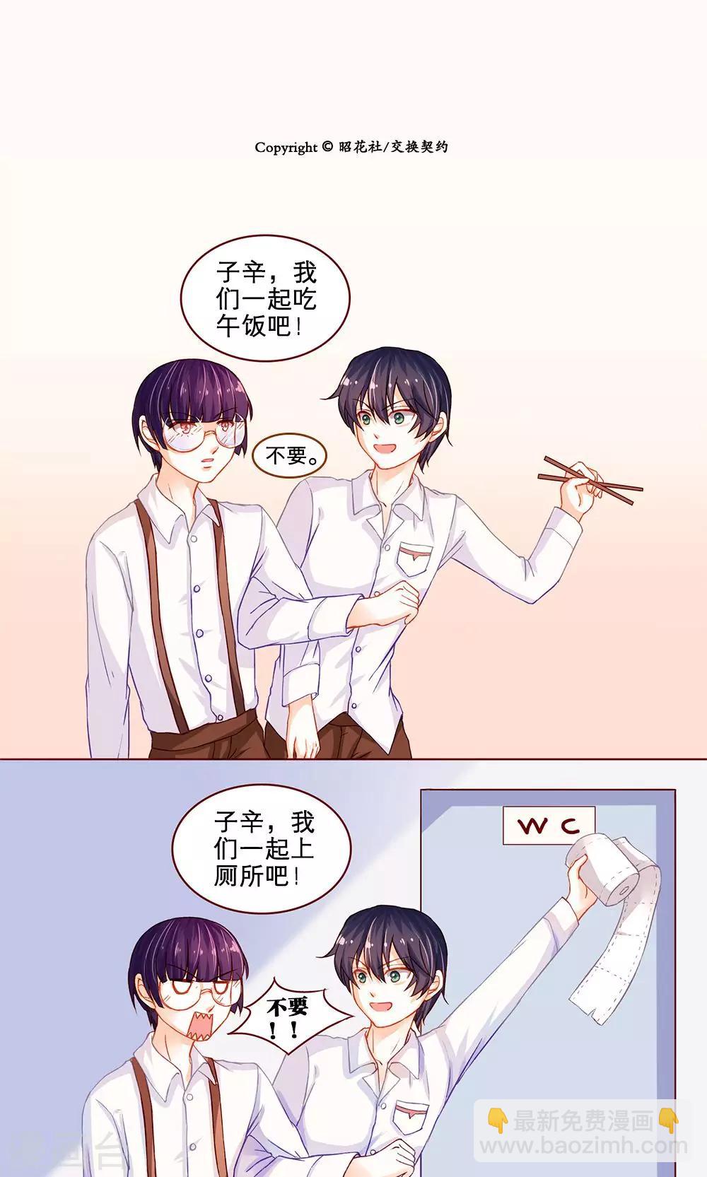 第8话 告白-第8话