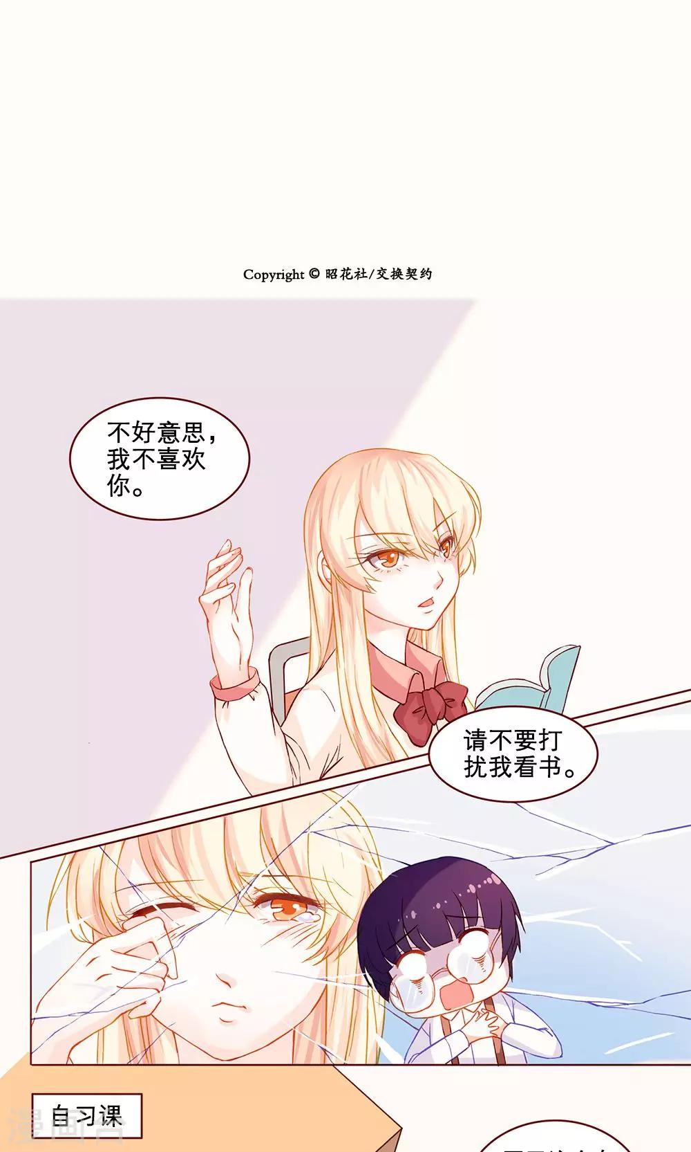 第8话 告白-第8话