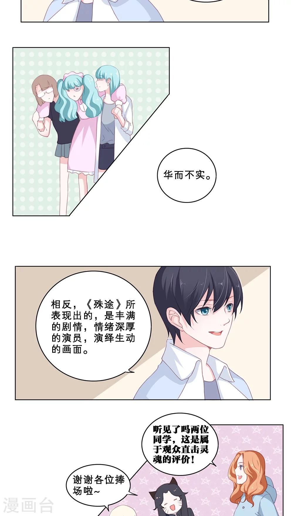 第72话 胜者加冕-第72话