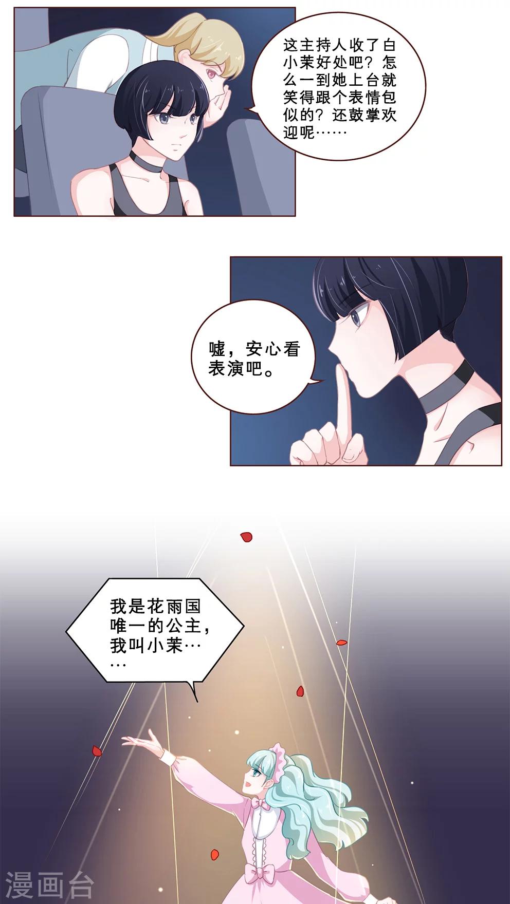 第72话 胜者加冕-第72话