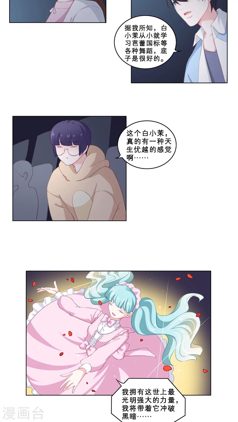 第72话 胜者加冕-第72话
