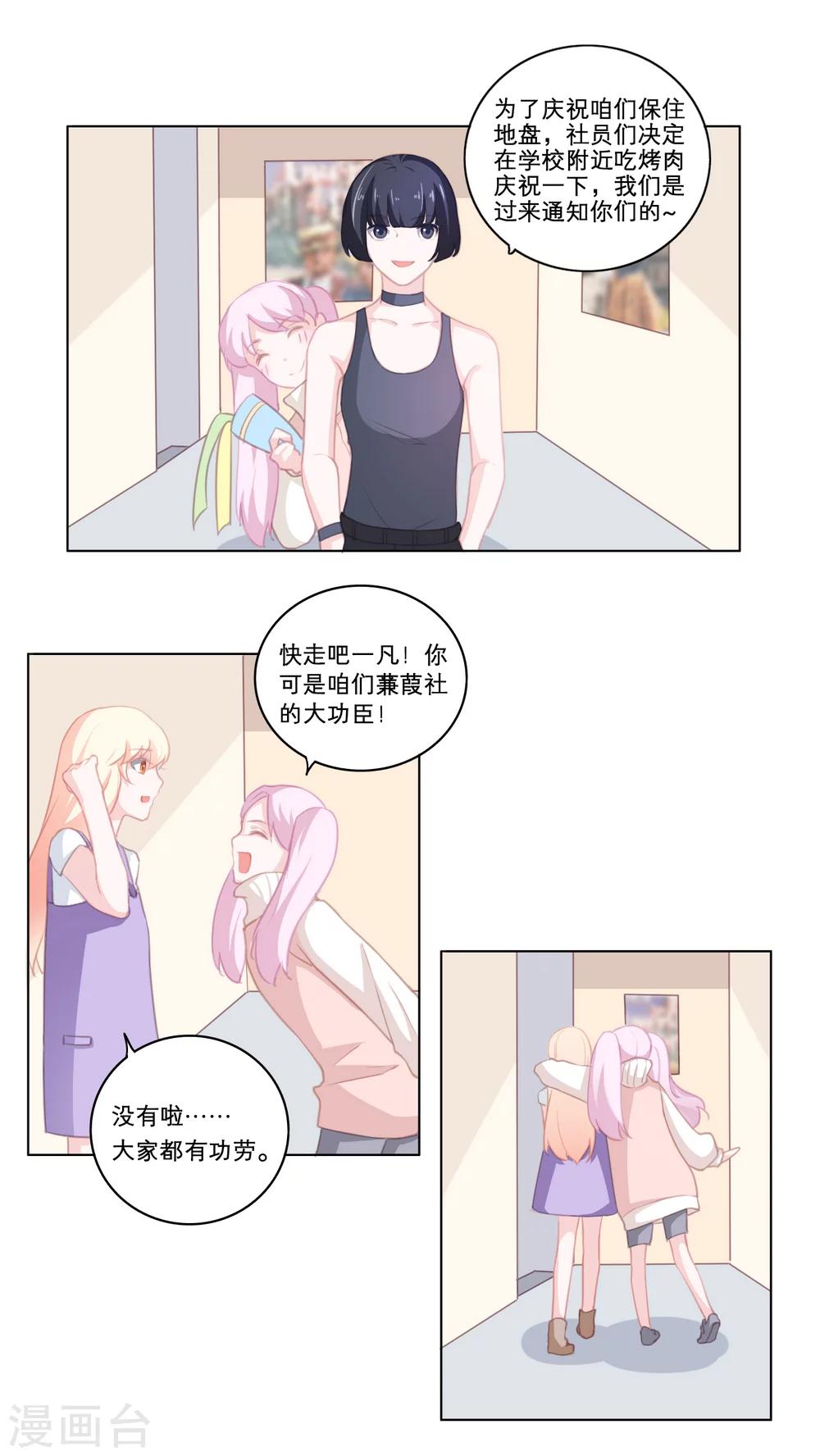 第74话 庆功宴-第74话