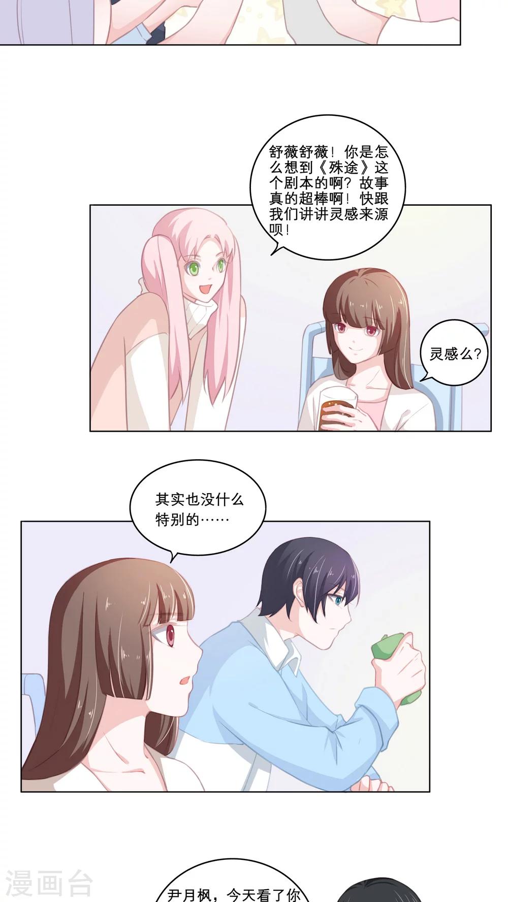 第74话 庆功宴-第74话