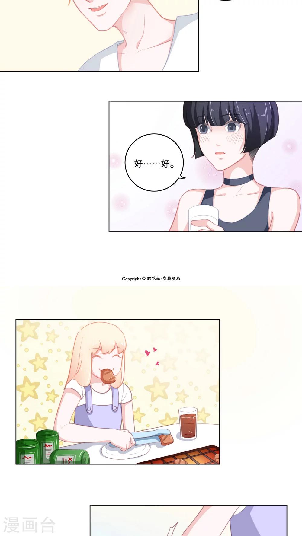 第74话 庆功宴-第74话