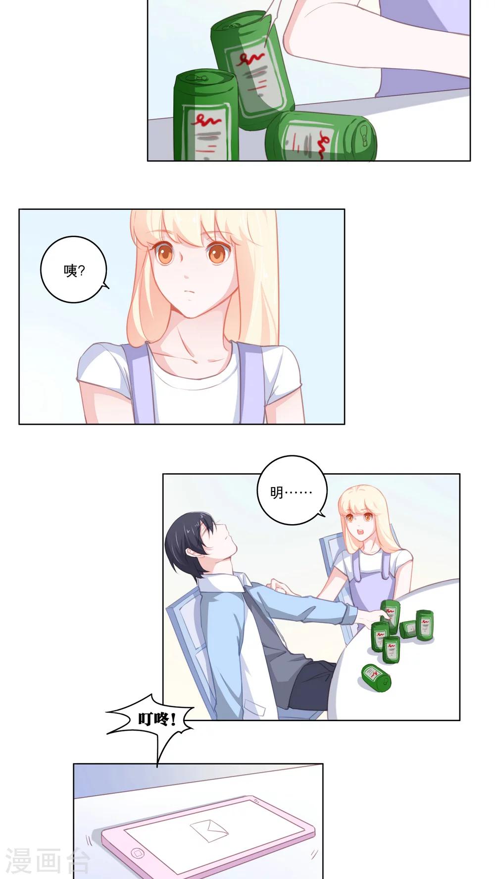 第74话 庆功宴-第74话