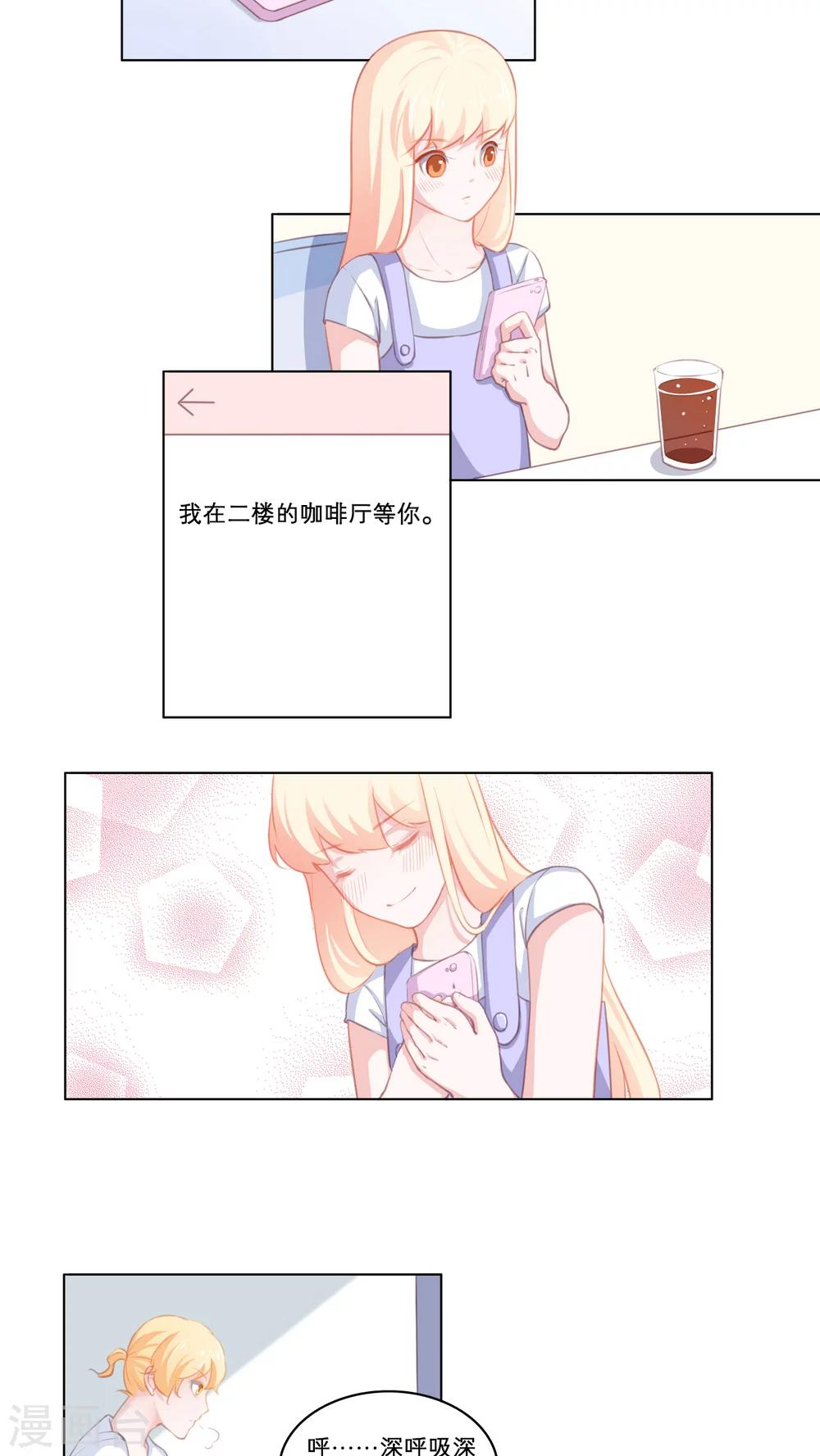第74话 庆功宴-第74话