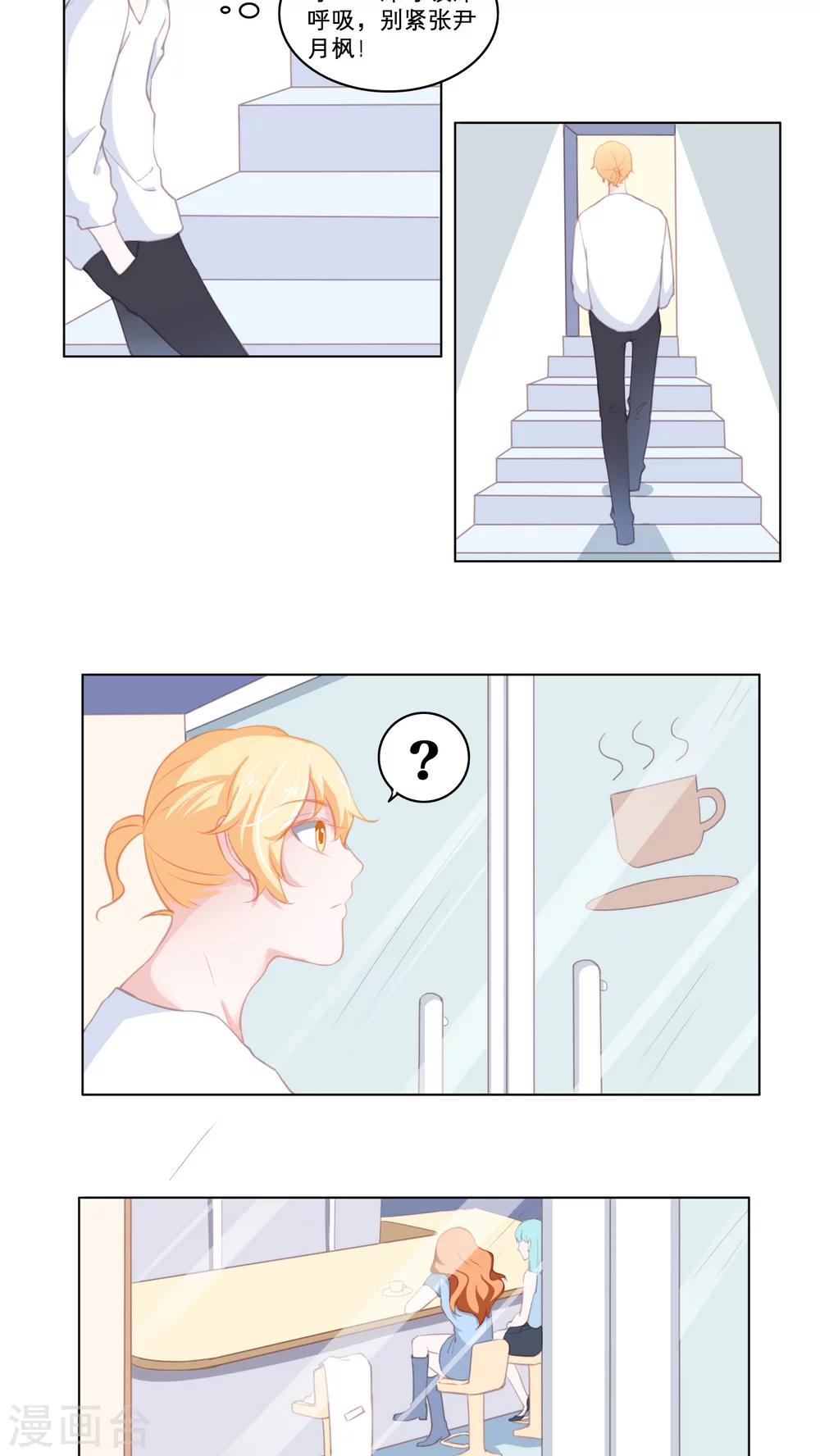 第74话 庆功宴-第74话
