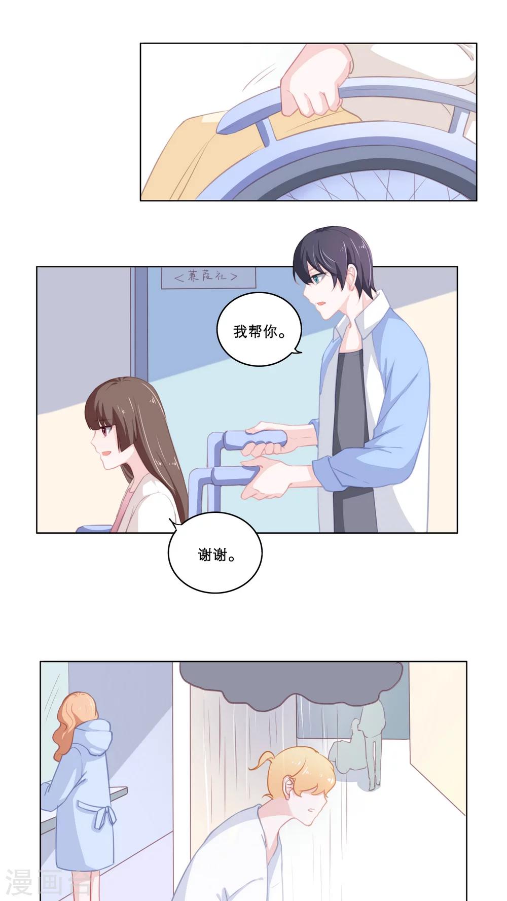 第74话 庆功宴-第74话