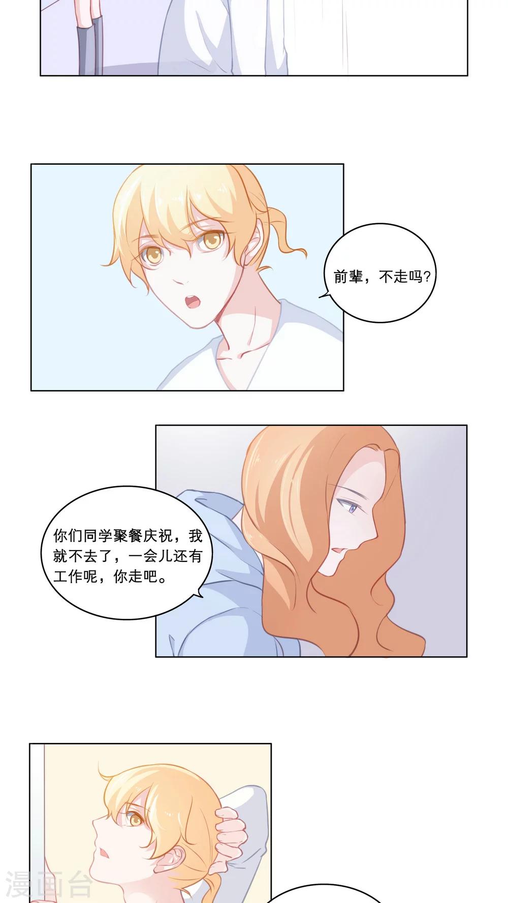 第74话 庆功宴-第74话