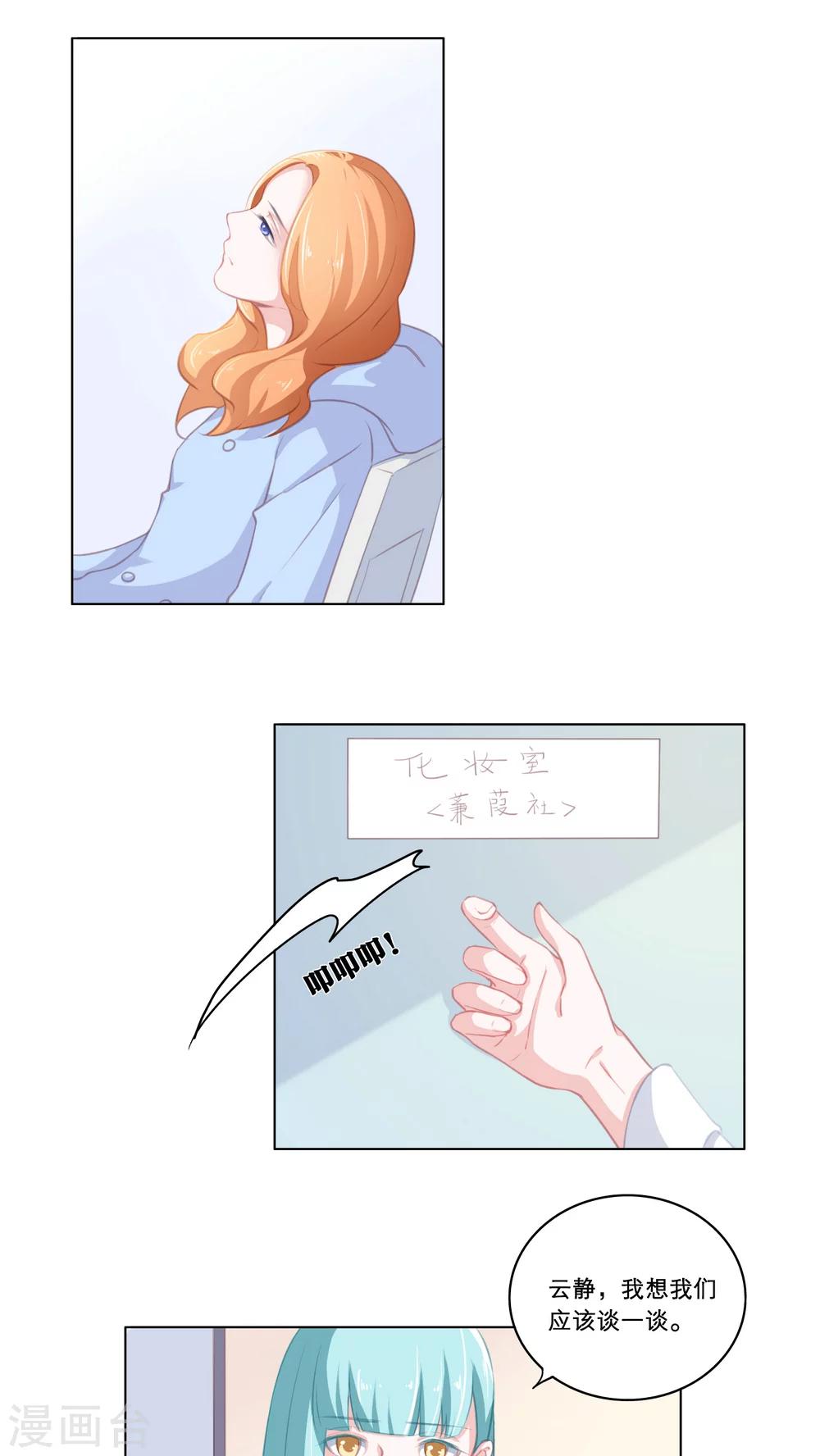 第74话 庆功宴-第74话