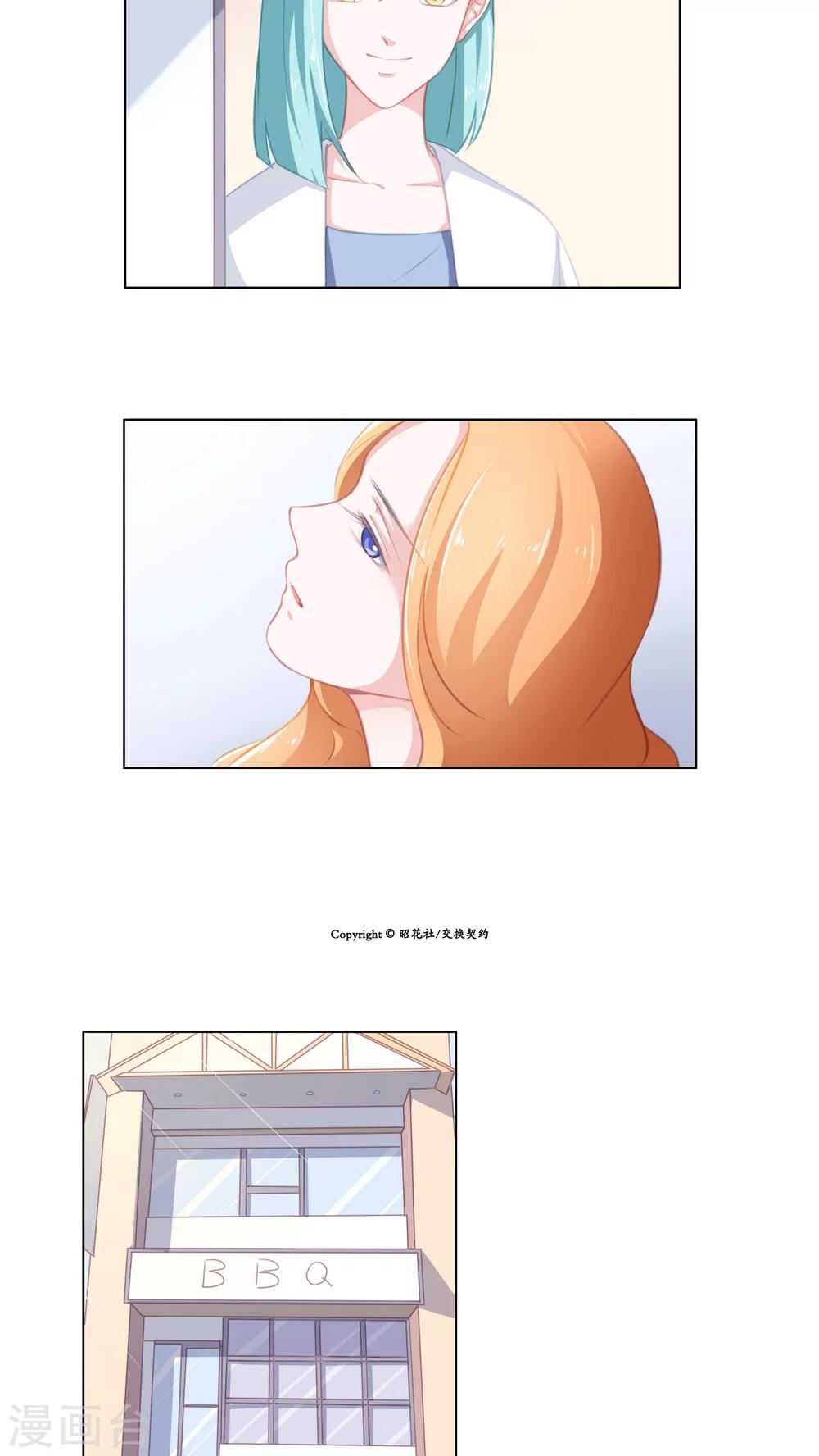 第74话 庆功宴-第74话