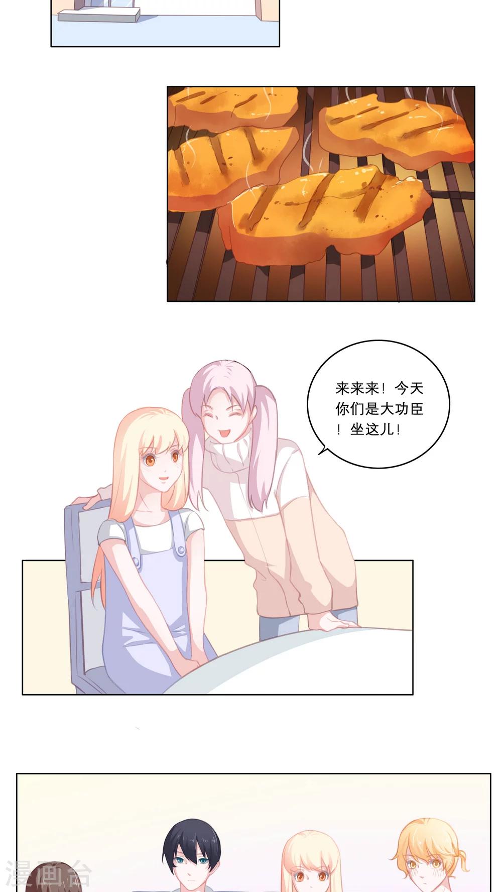 第74话 庆功宴-第74话