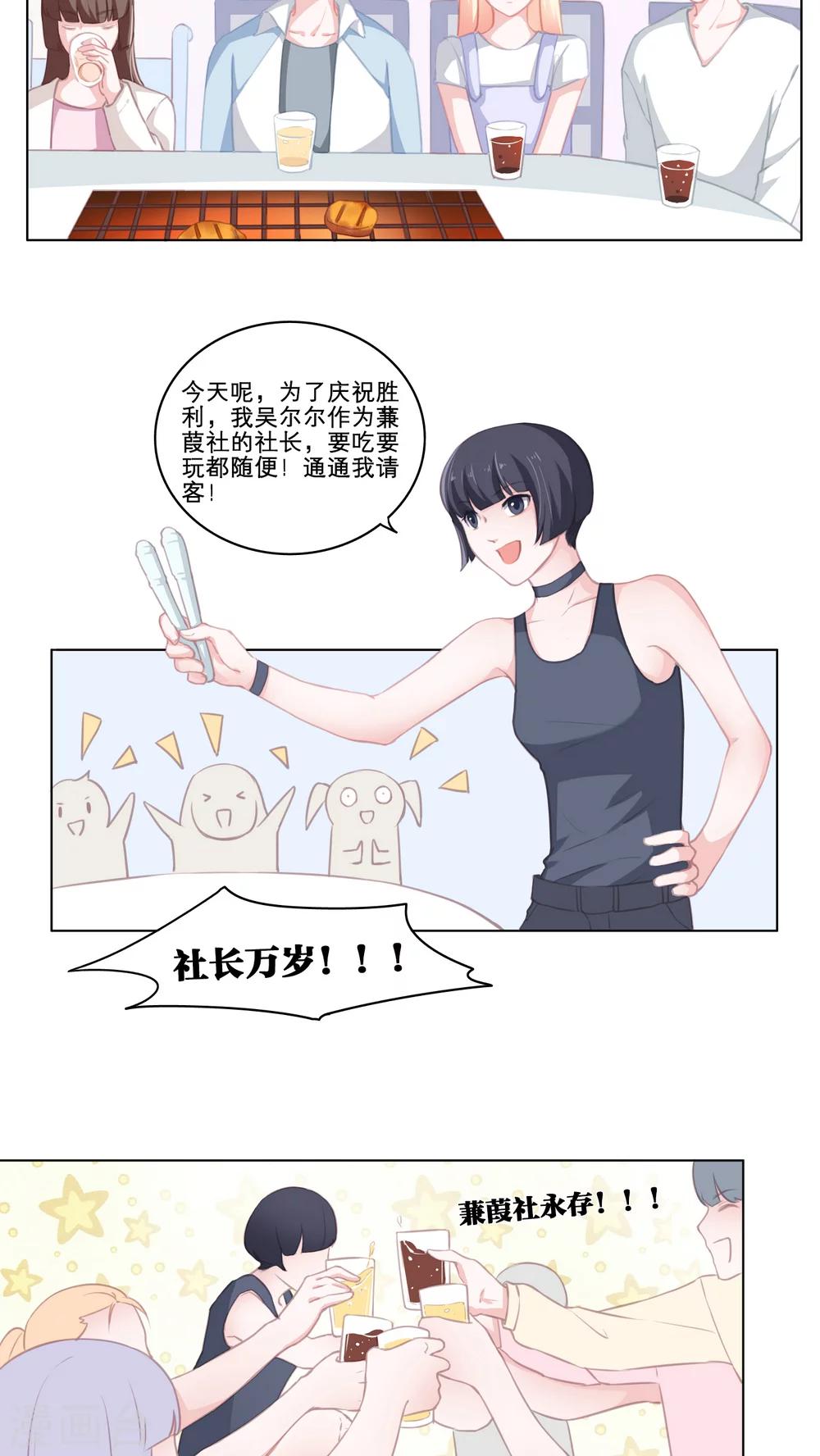 第74话 庆功宴-第74话