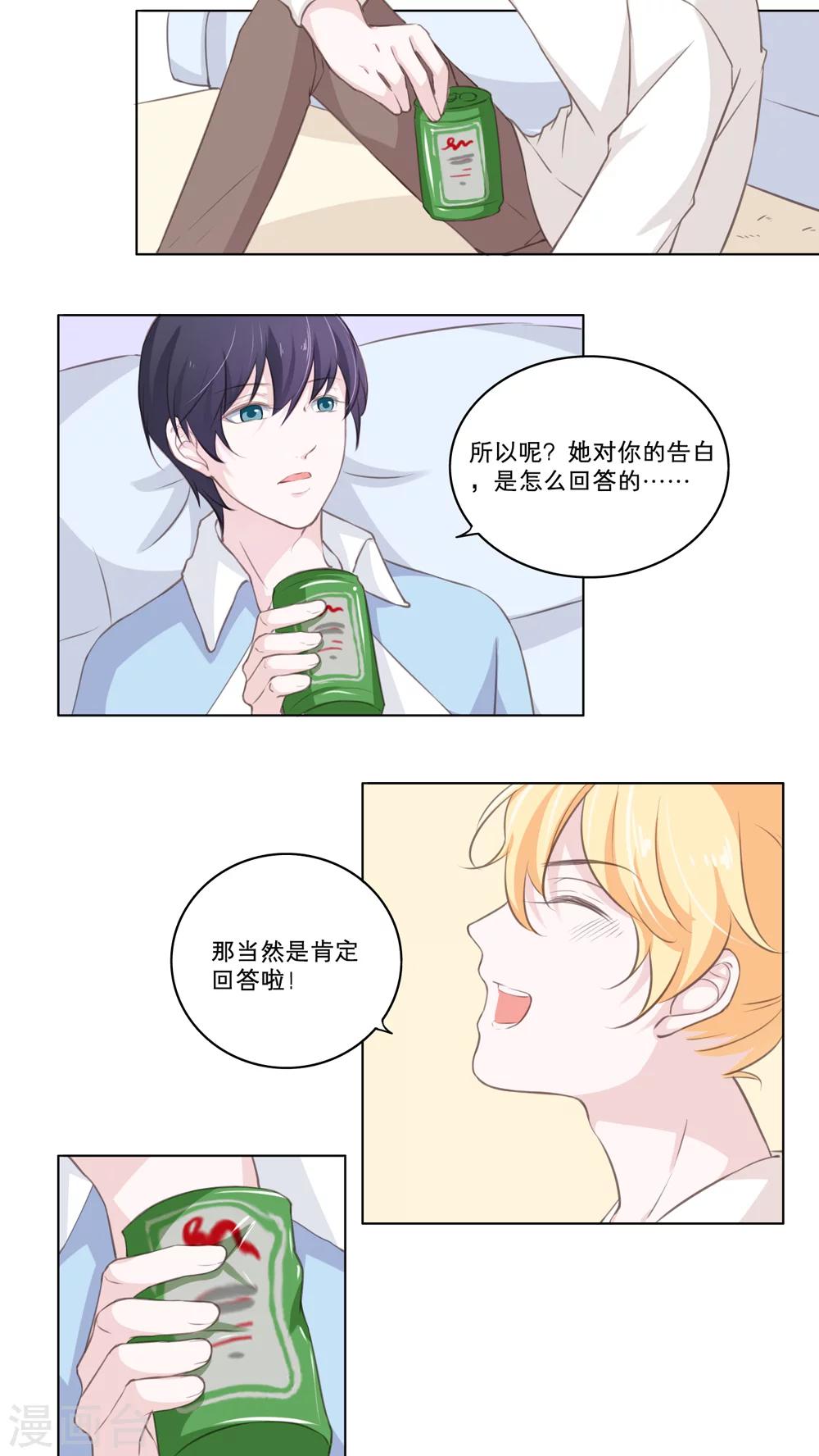 第76话 各自宣布-第76话