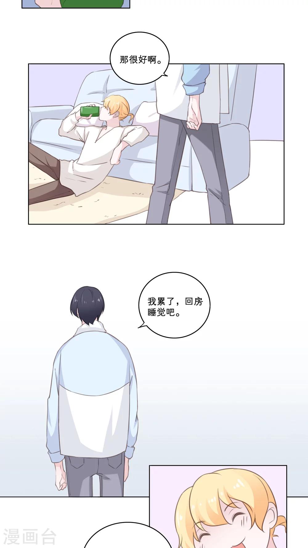 第76话 各自宣布-第76话