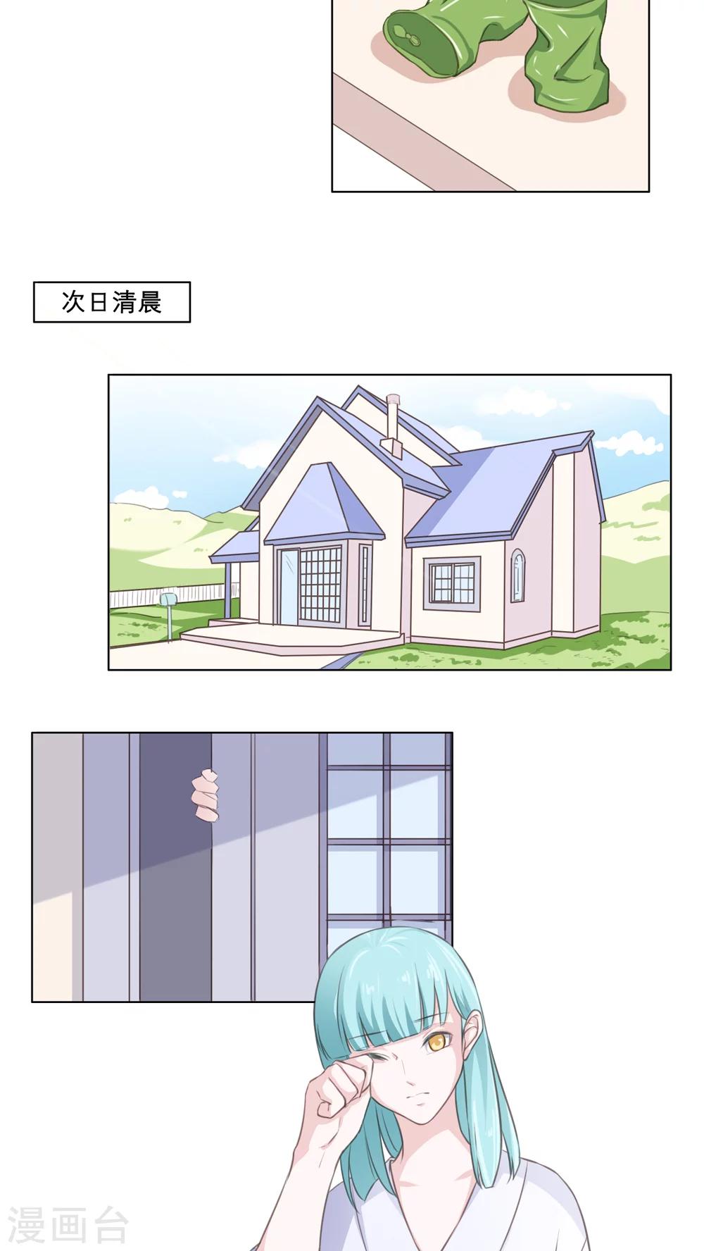 第76话 各自宣布-第76话