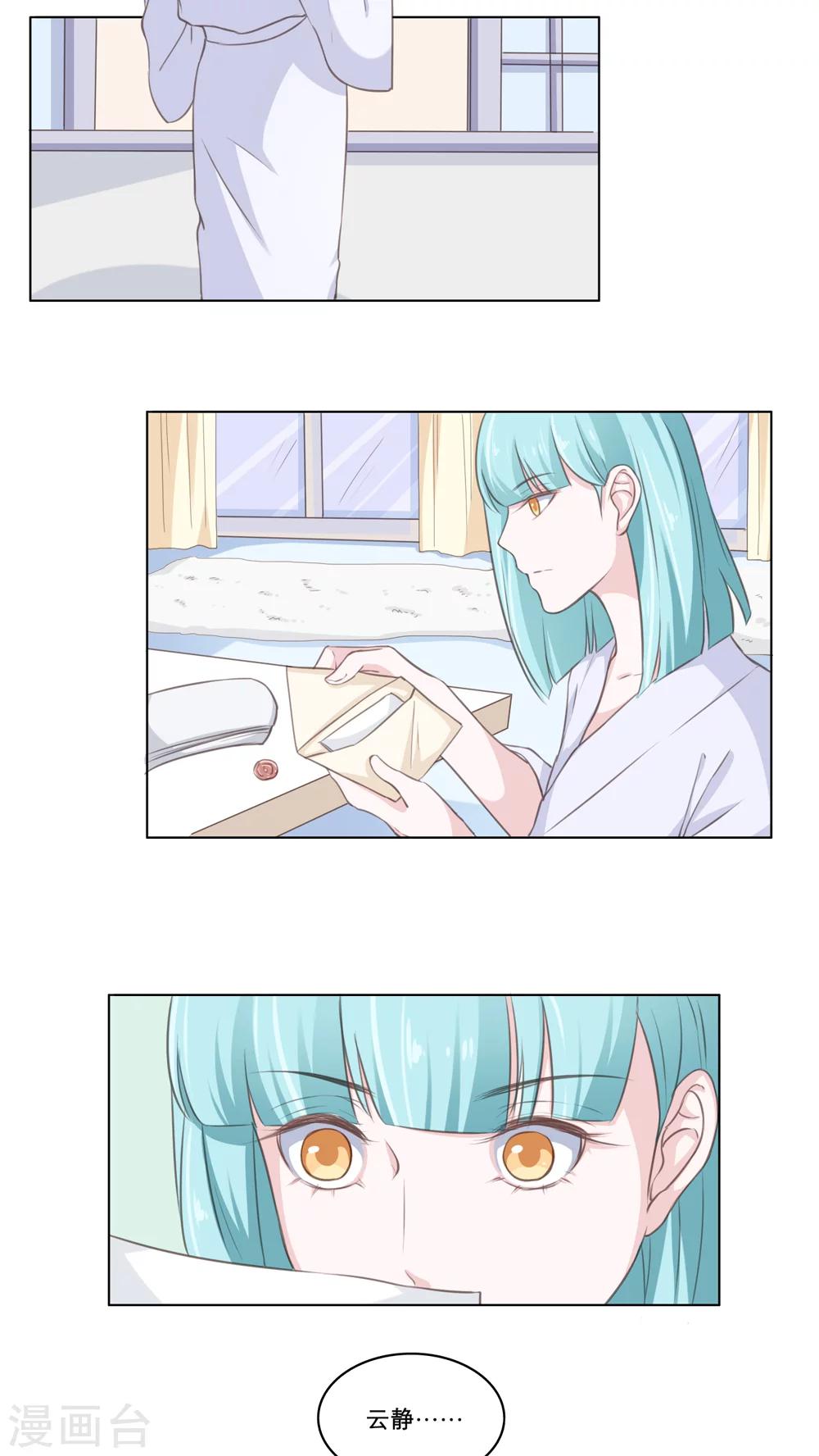 第76话 各自宣布-第76话