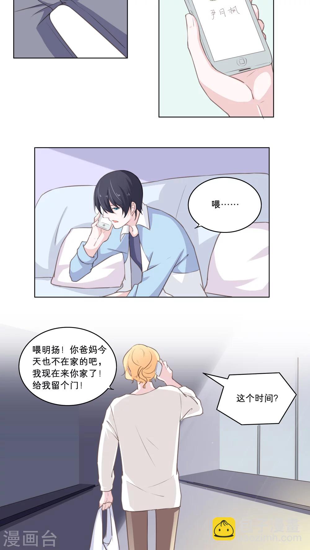 第76话 各自宣布-第76话
