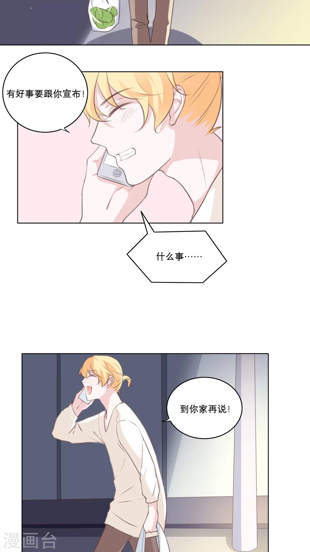 第76话 各自宣布-第76话