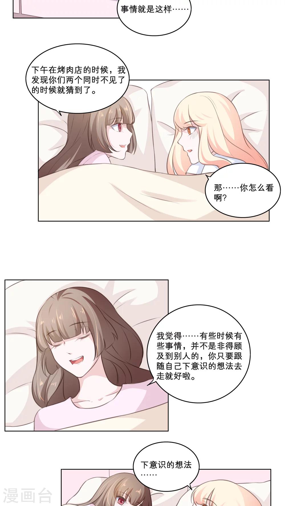 第76话 各自宣布-第76话