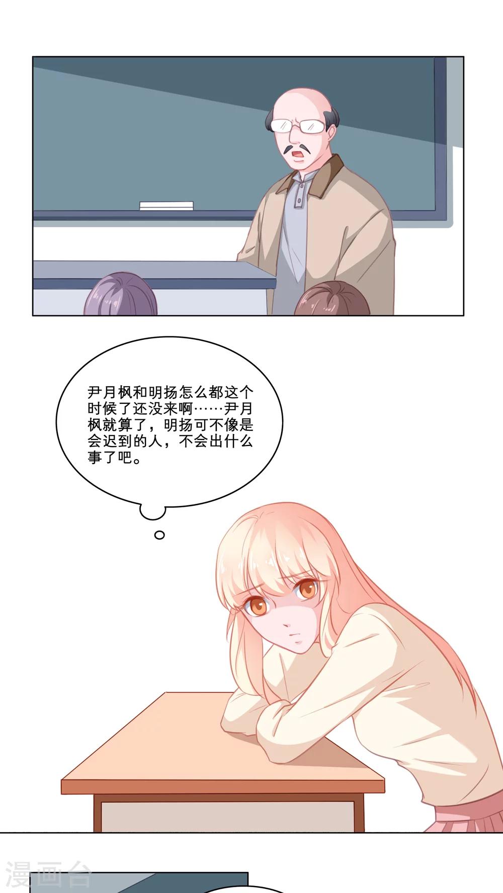 第78话 情路虽艰 义气不减-第78话