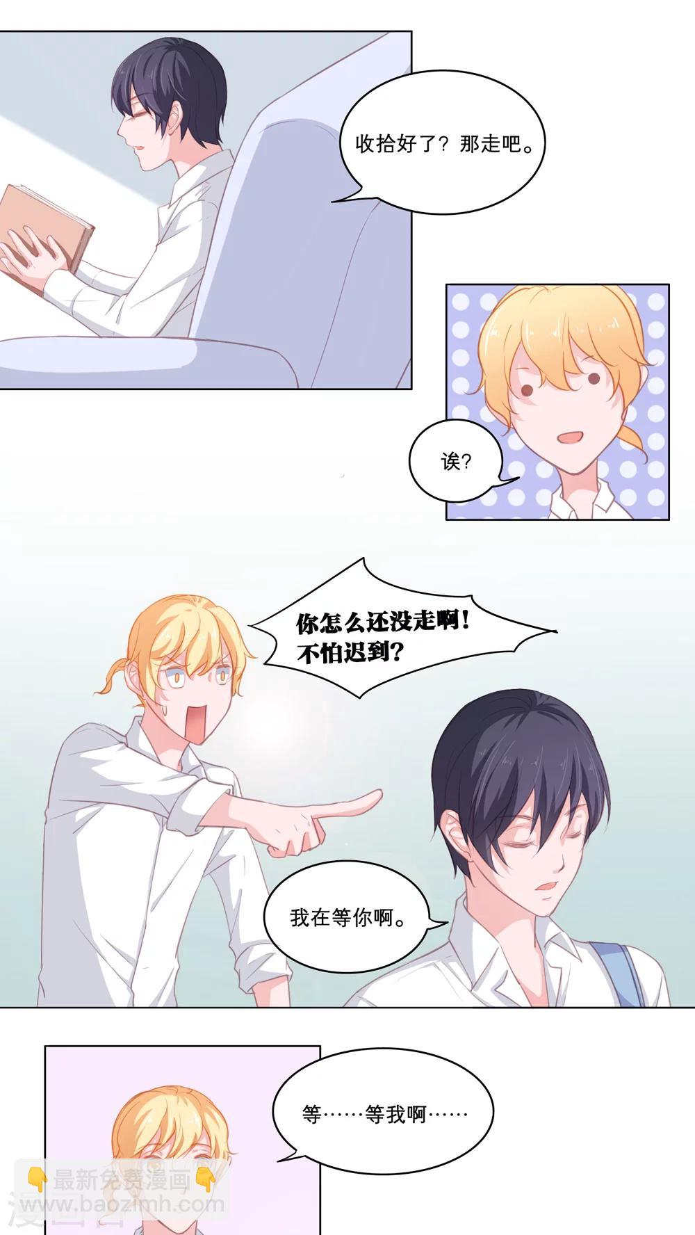 第78话 情路虽艰 义气不减-第78话