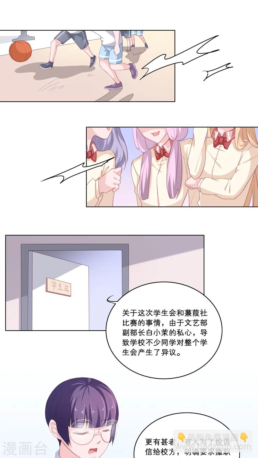 第78话 情路虽艰 义气不减-第78话