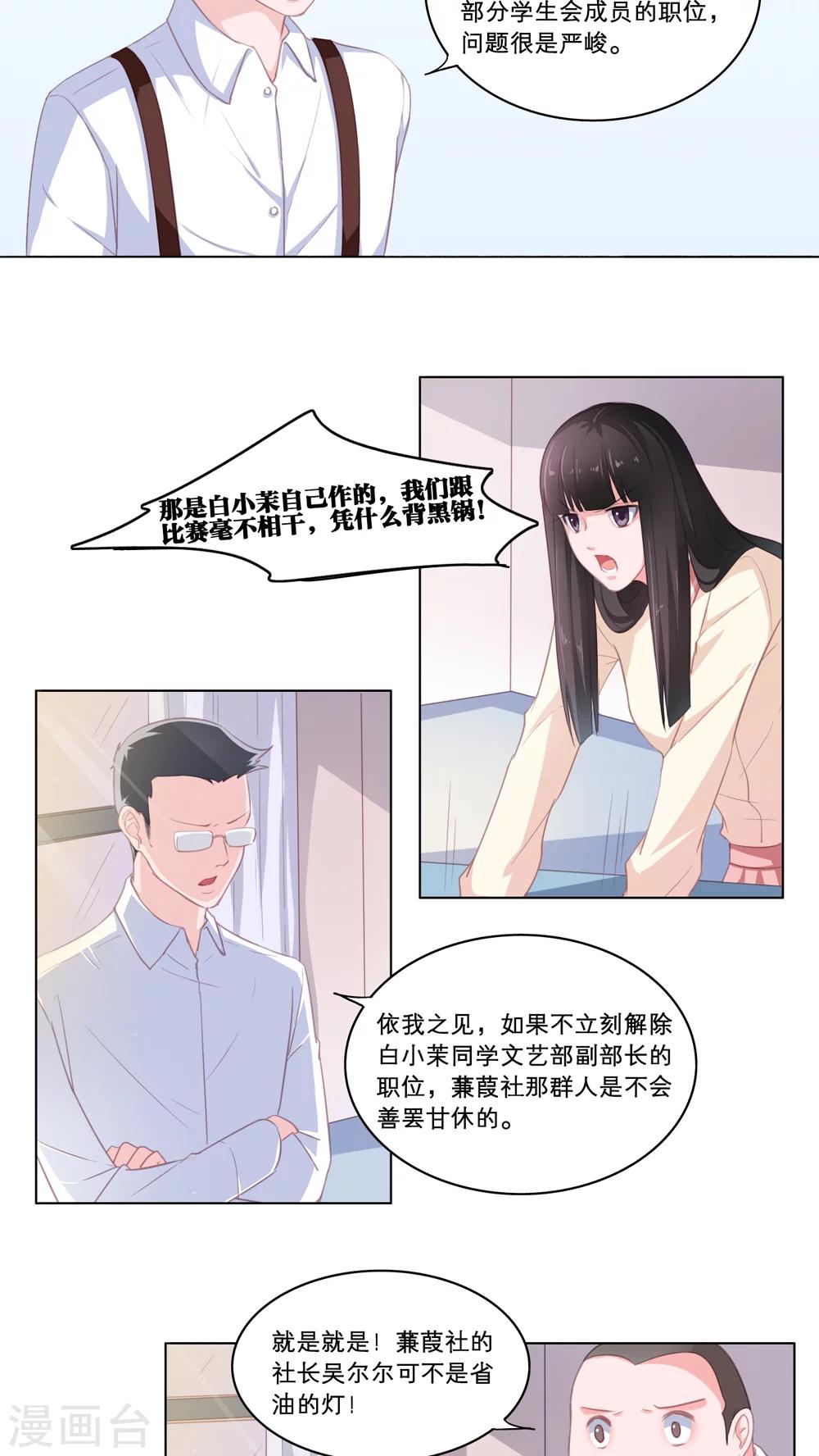 第78话 情路虽艰 义气不减-第78话