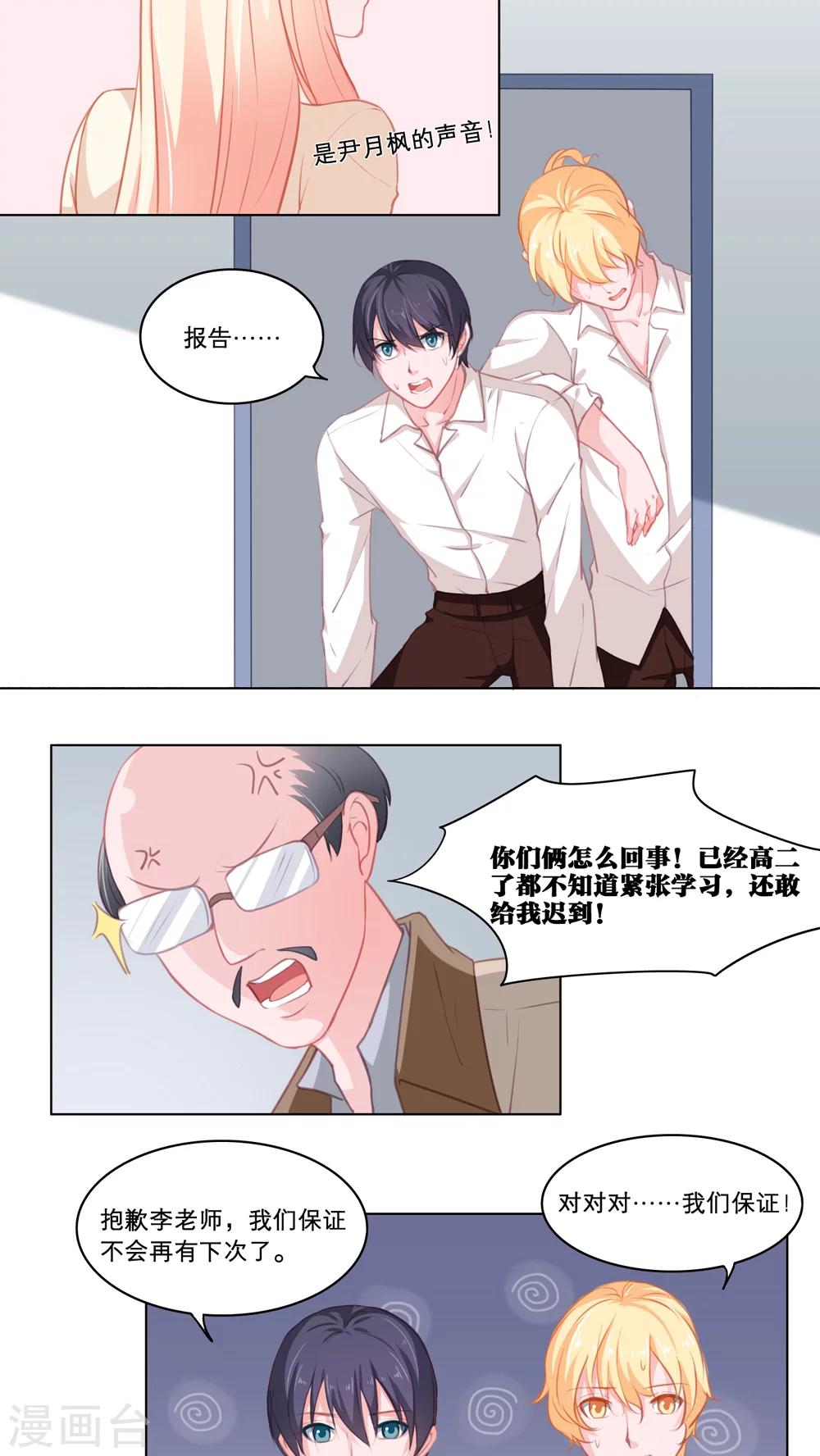 第78话 情路虽艰 义气不减-第78话