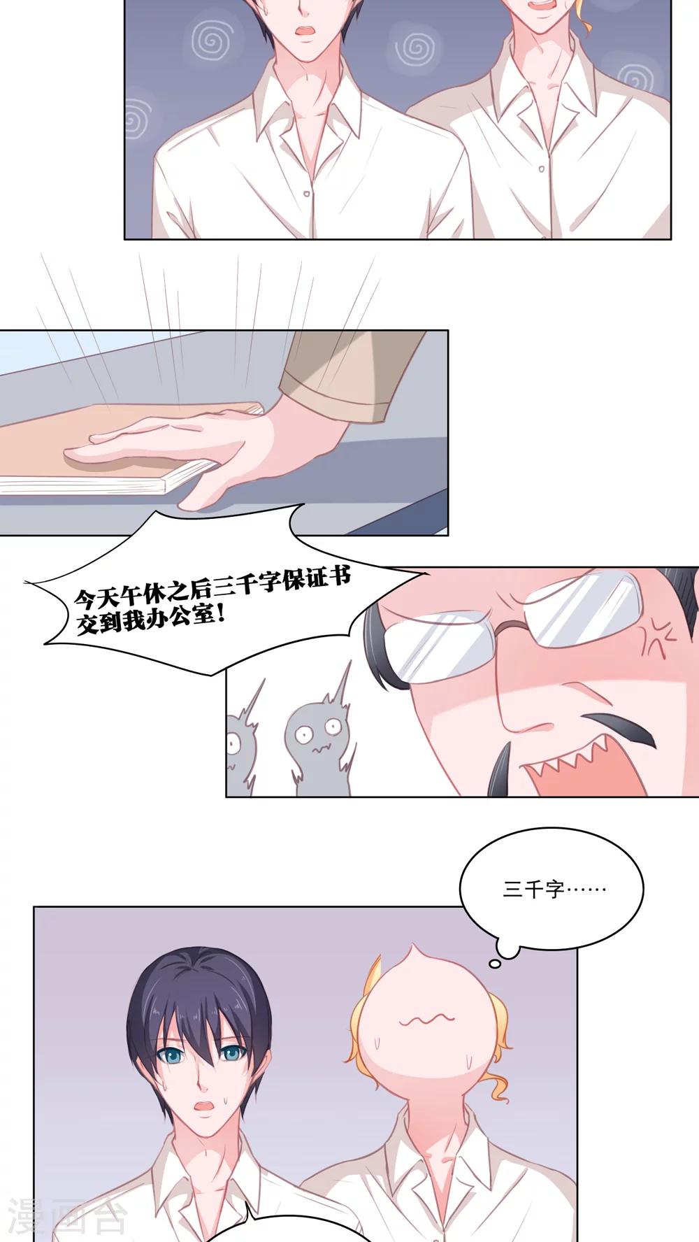 第78话 情路虽艰 义气不减-第78话