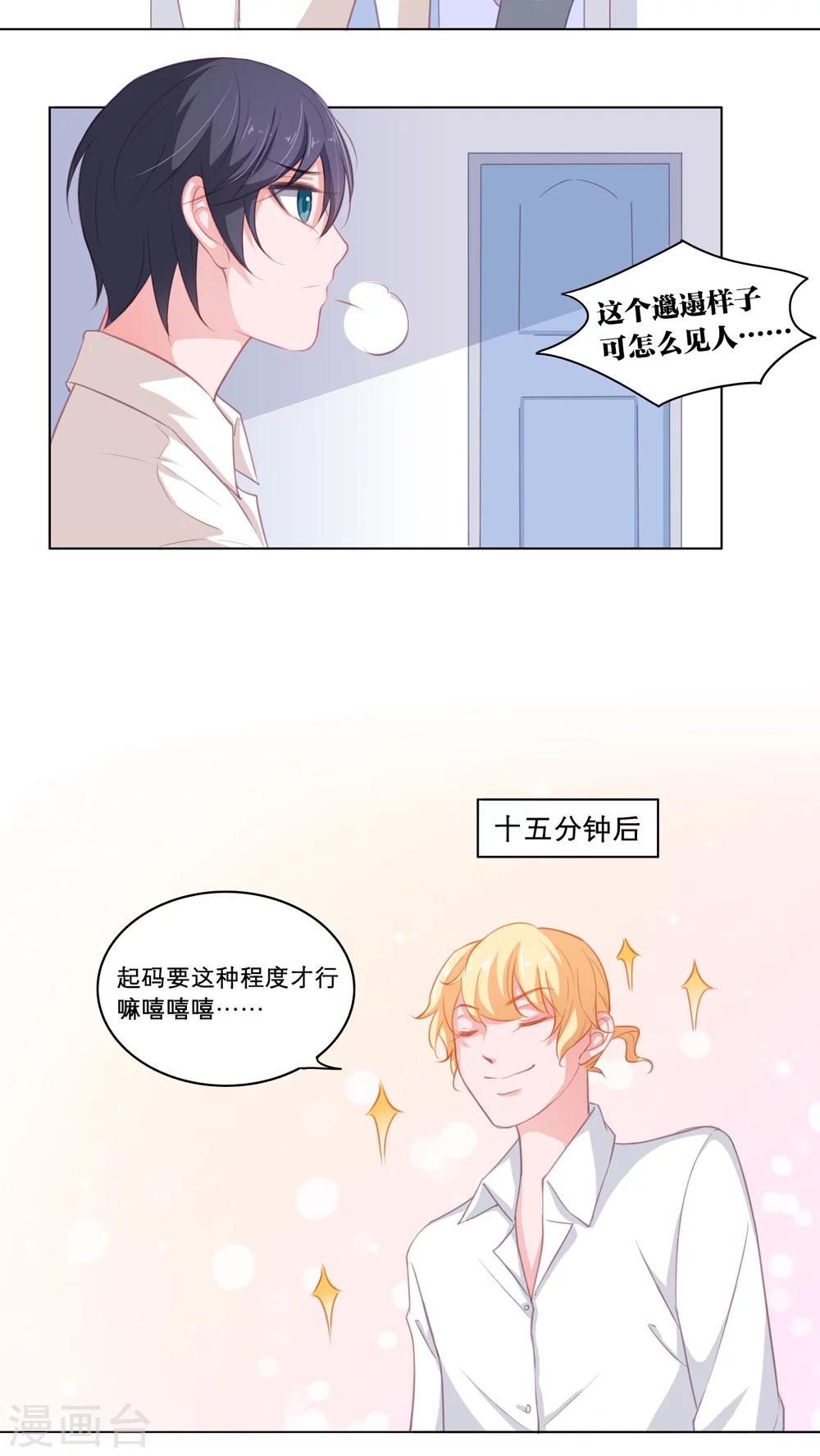 第78话 情路虽艰 义气不减-第78话