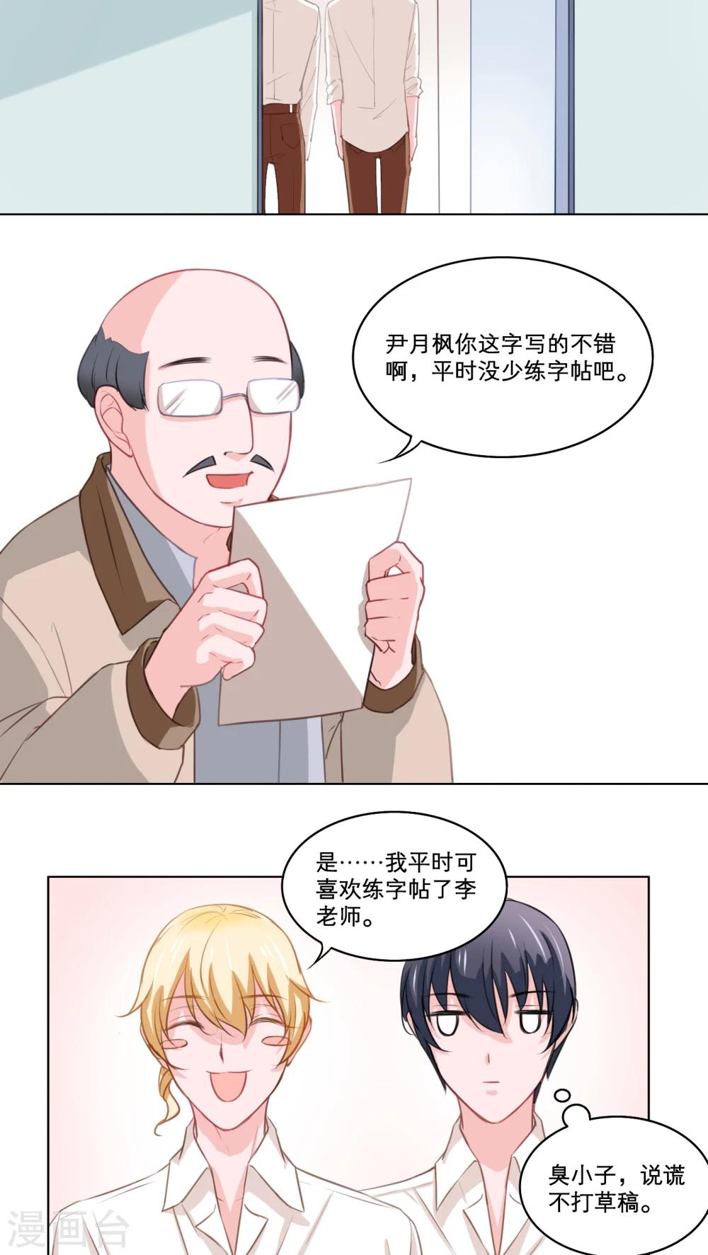 第80话 白小茉的母亲-第80话
