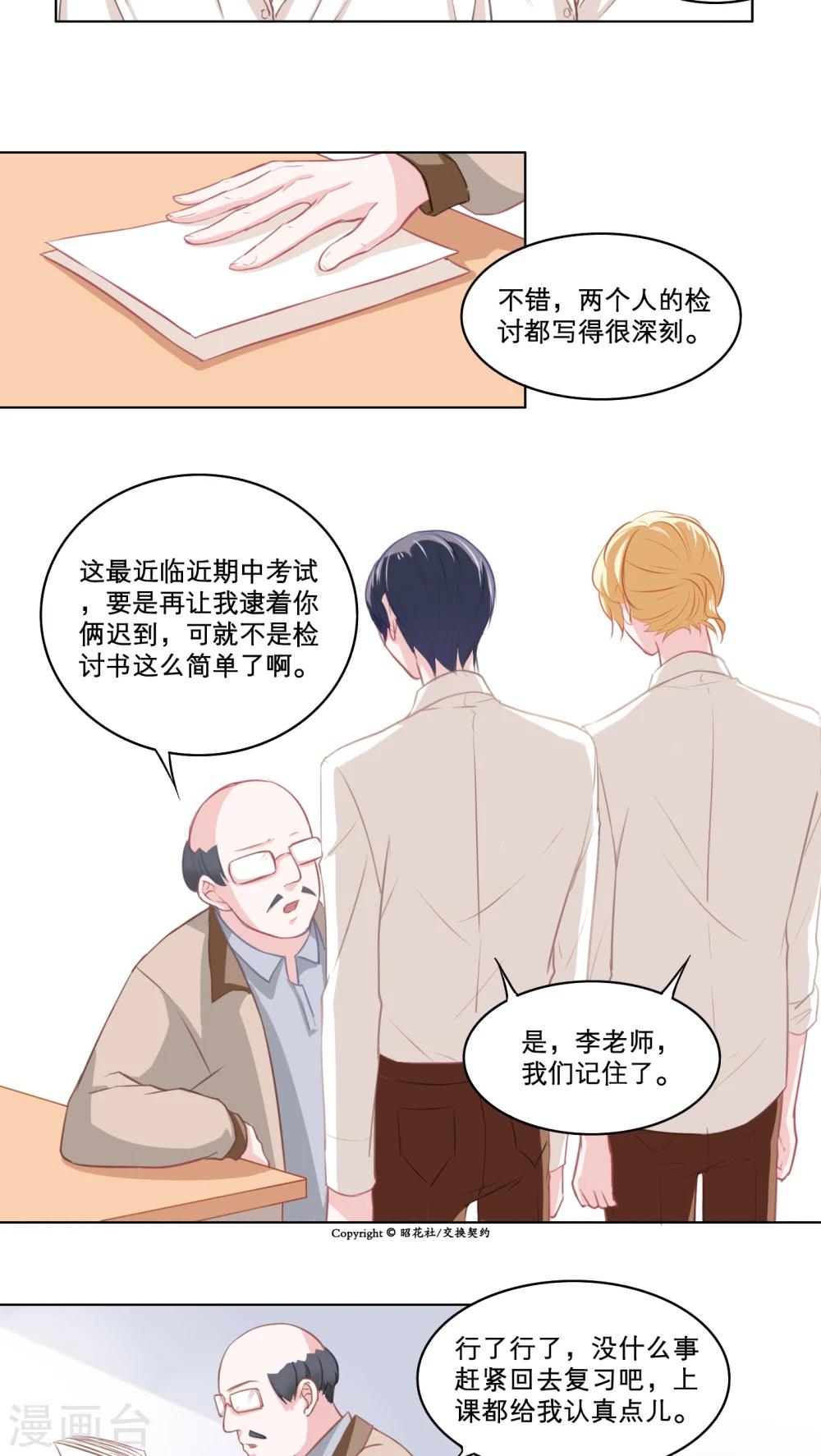 第80话 白小茉的母亲-第80话