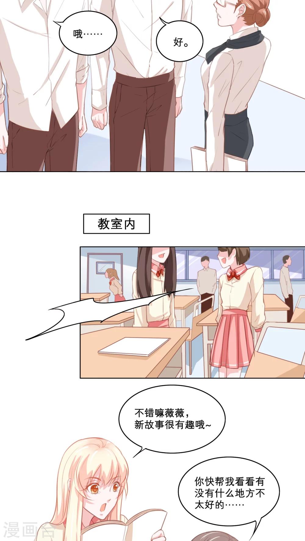 第80话 白小茉的母亲-第80话