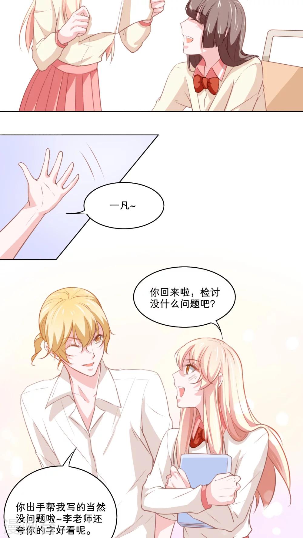 第80话 白小茉的母亲-第80话