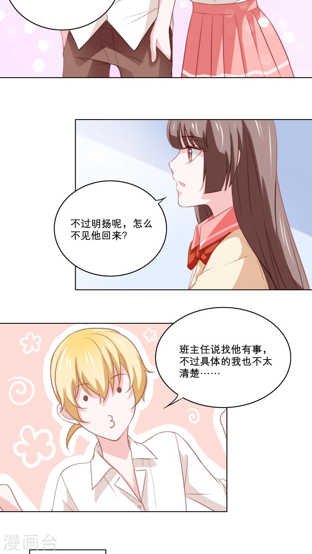 第80话 白小茉的母亲-第80话