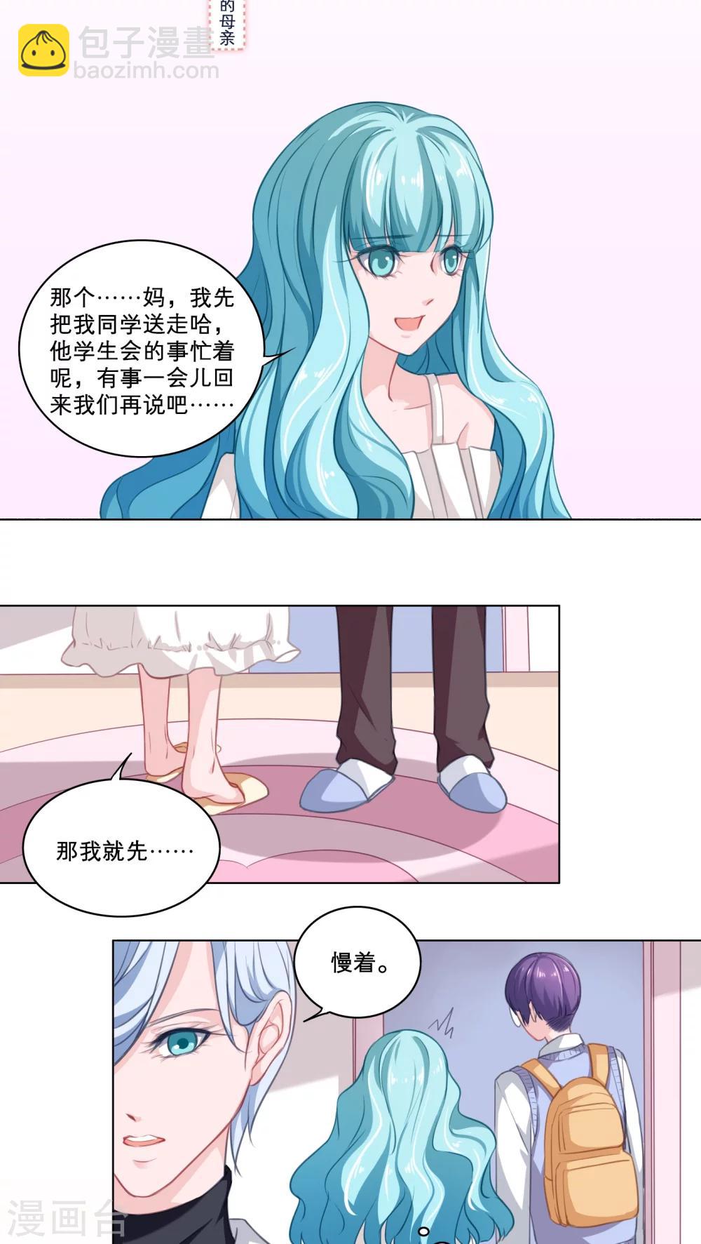 第80话 白小茉的母亲-第80话