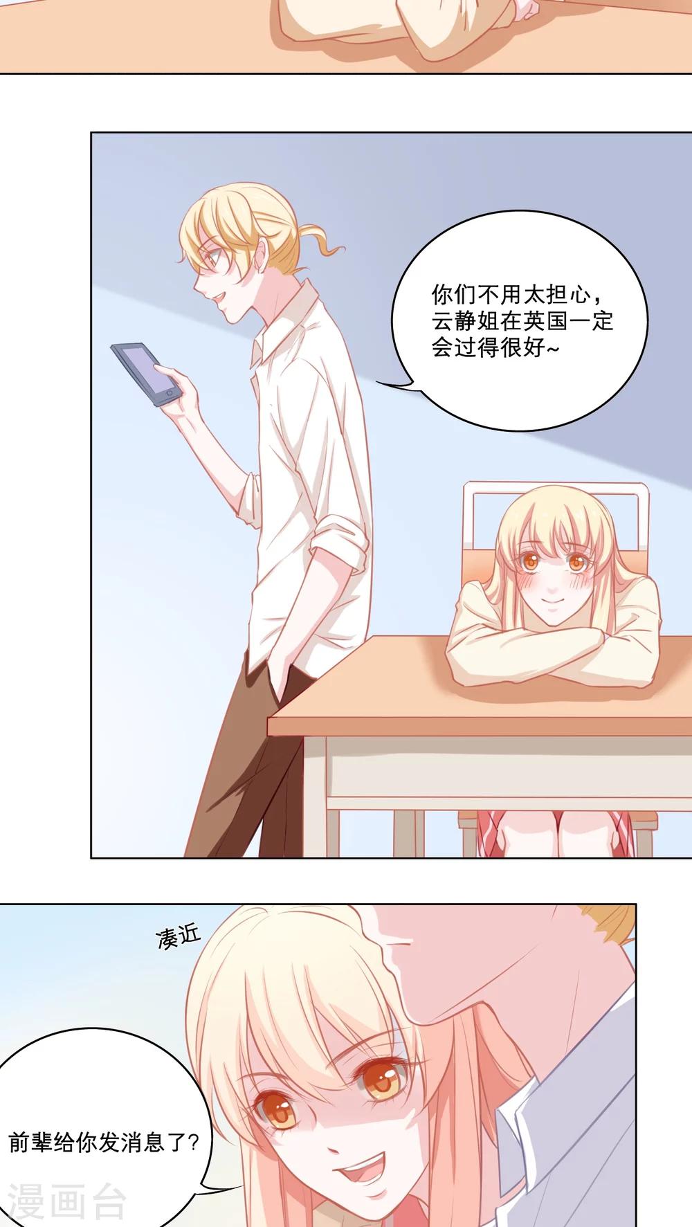 第80话 白小茉的母亲-第80话