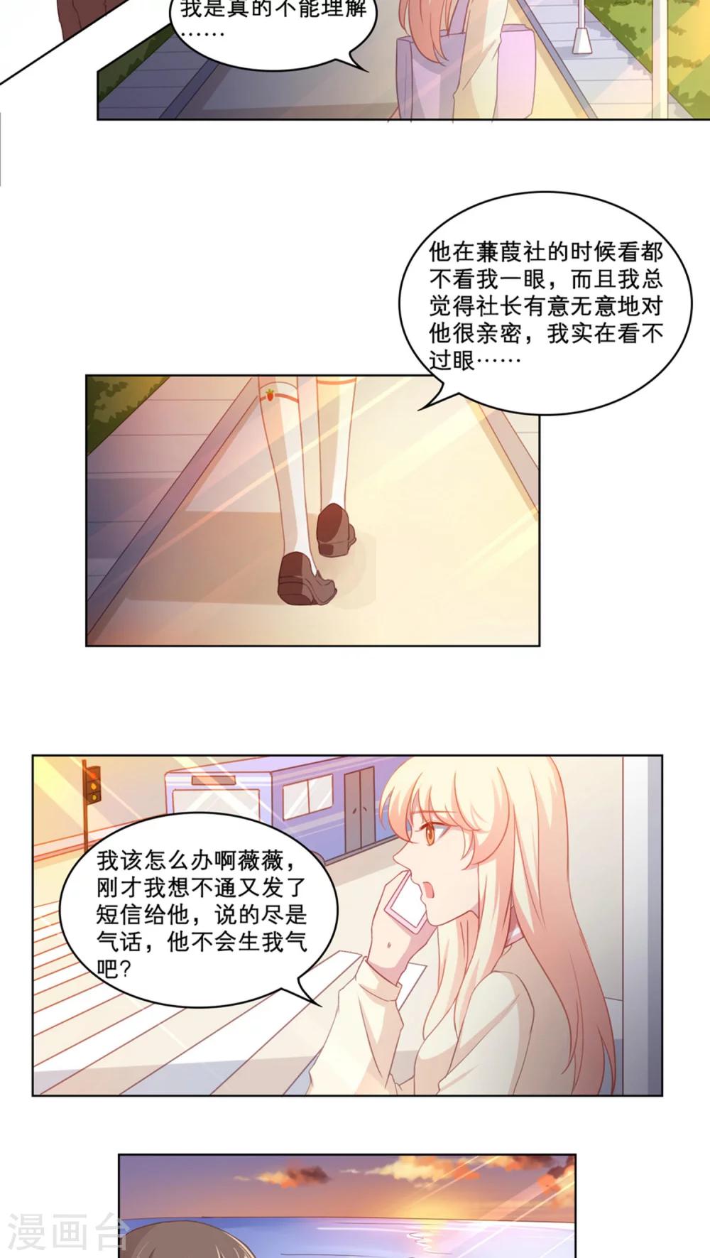 第84话 期中考试-第84话