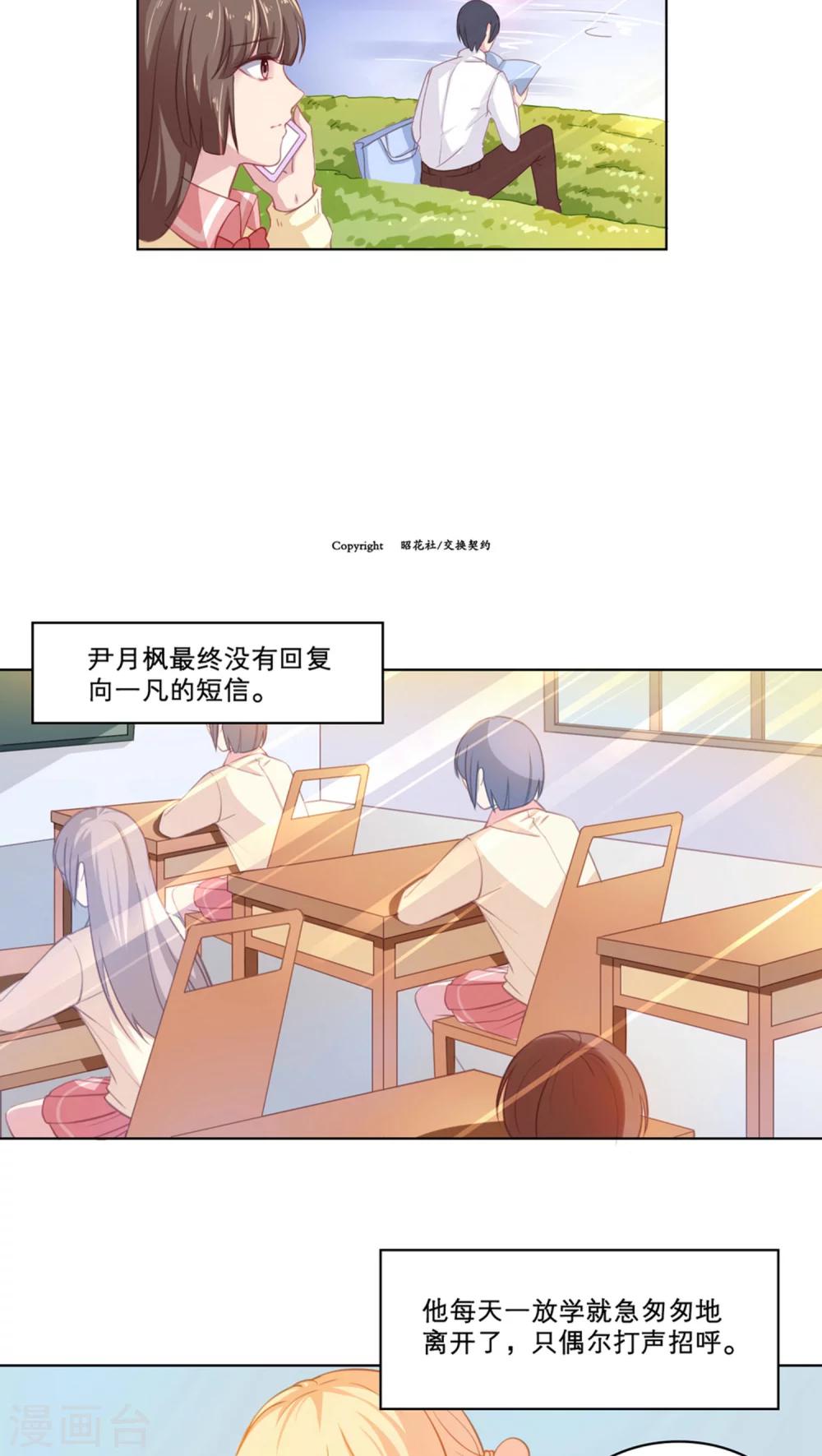 第84话 期中考试-第84话